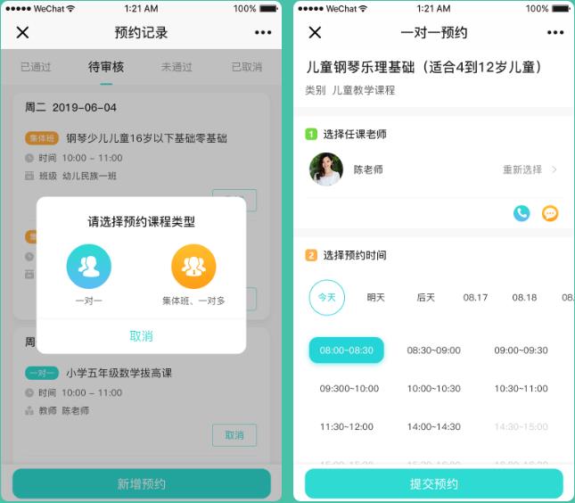 艺术培训管理系统