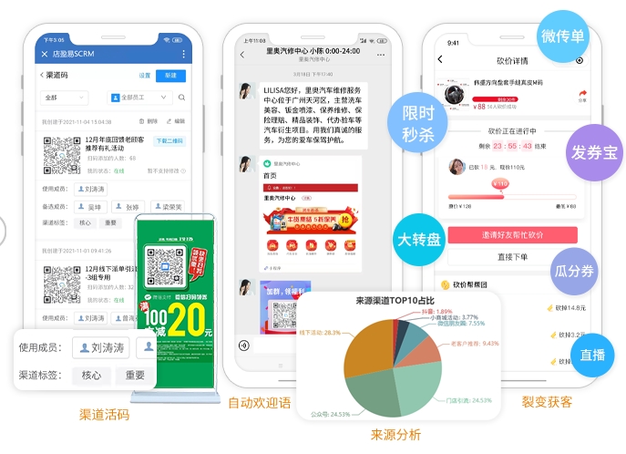 汽车美容管理软件