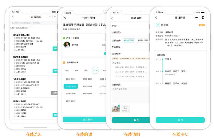 家校app