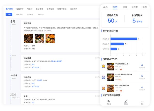 私域运营