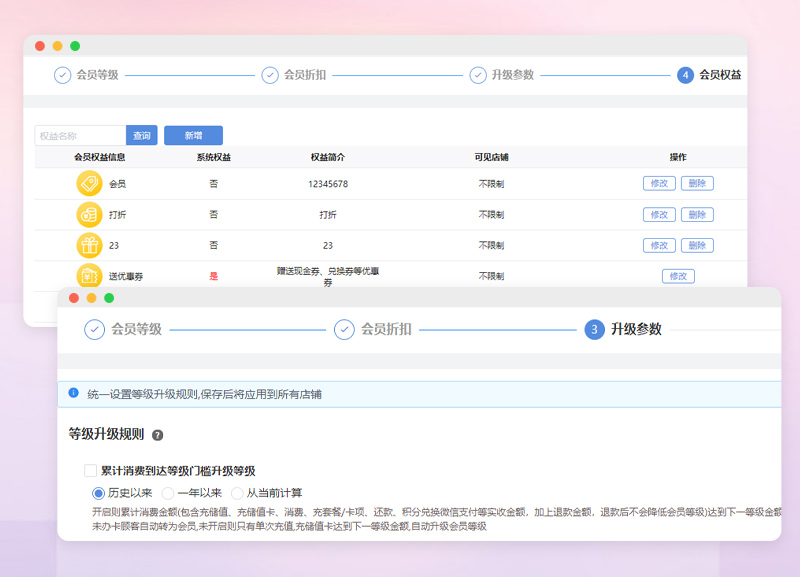 养生会所营销系统