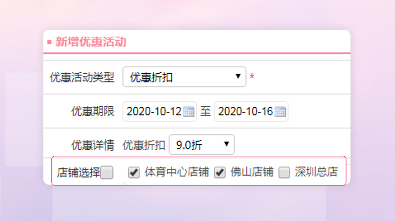 美容养生会员系统
