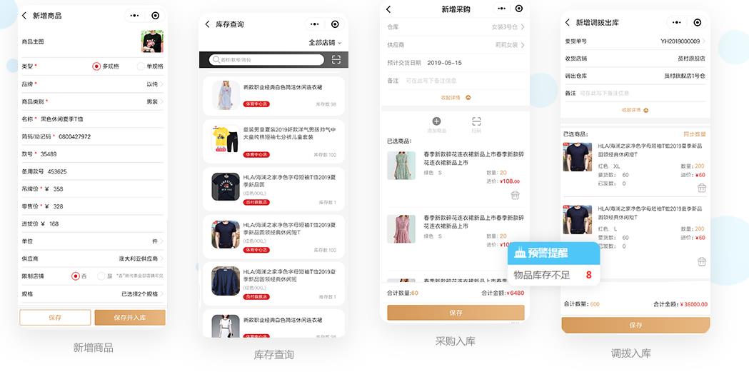 服装店管理系统
