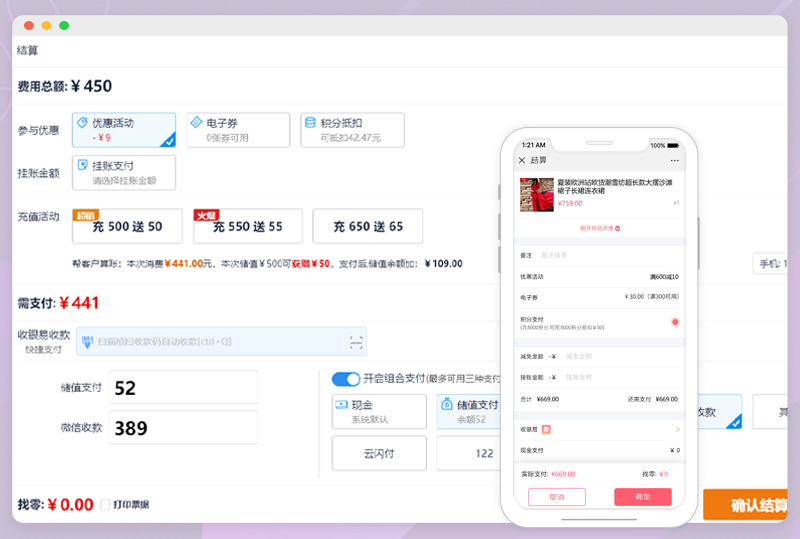 进销存管理系统