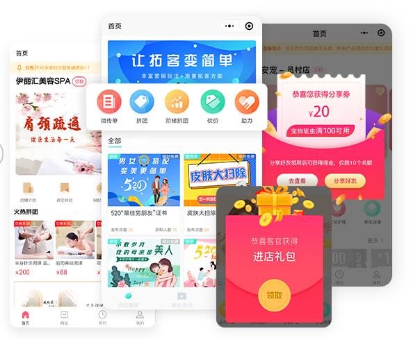 美容拓客软件