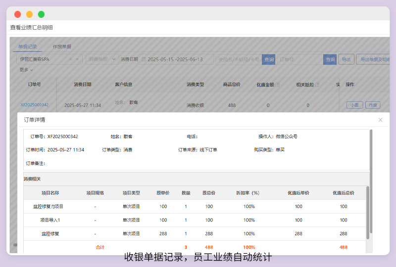 店铺管理系统