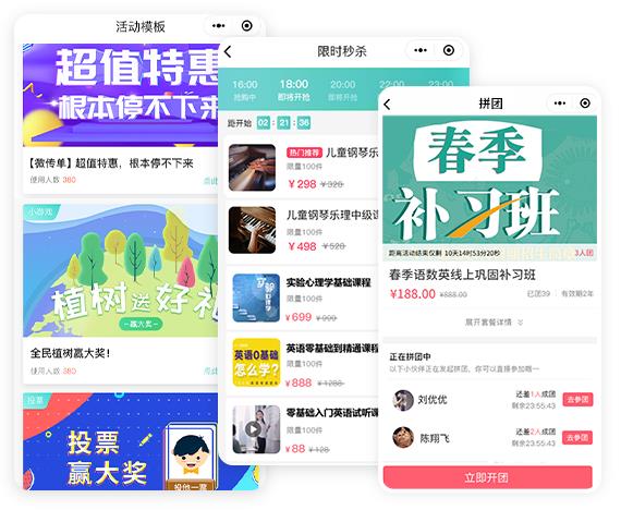 培训机构招生系统