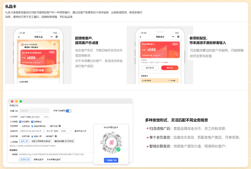 美容店会员管理系统