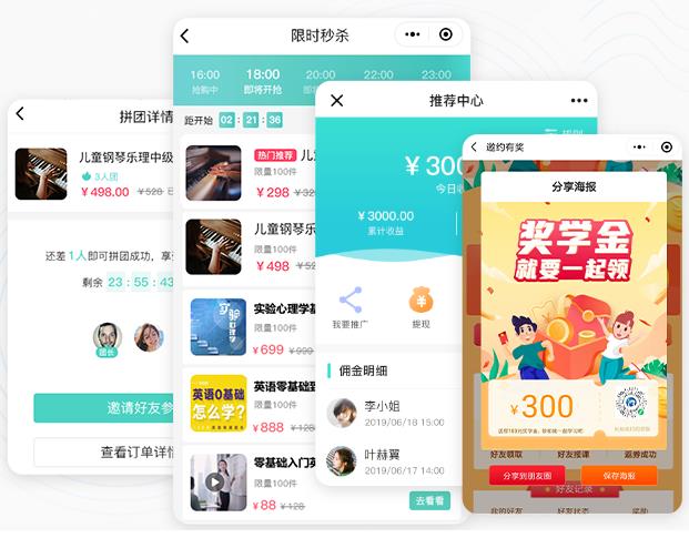 扣课时的小程序