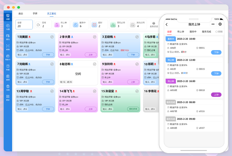 美业erp管理系统