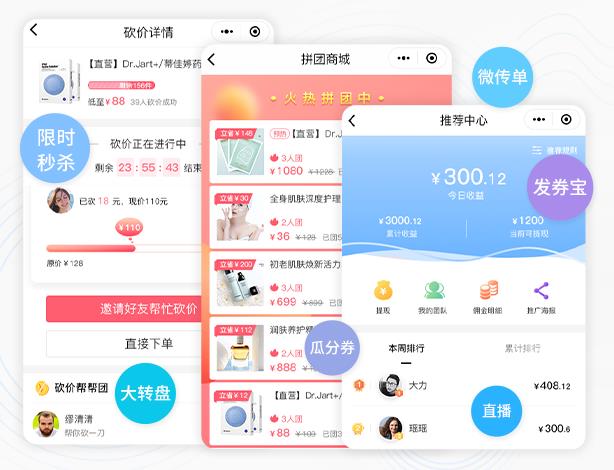 美业系统软件