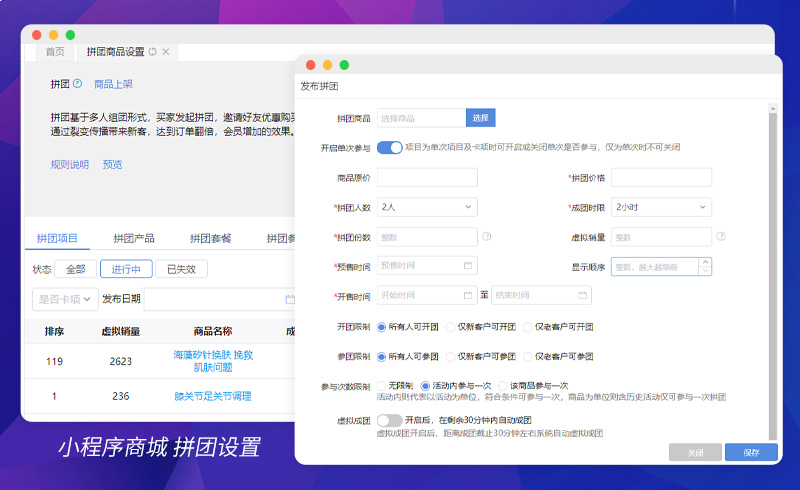 美容院拓客小程序