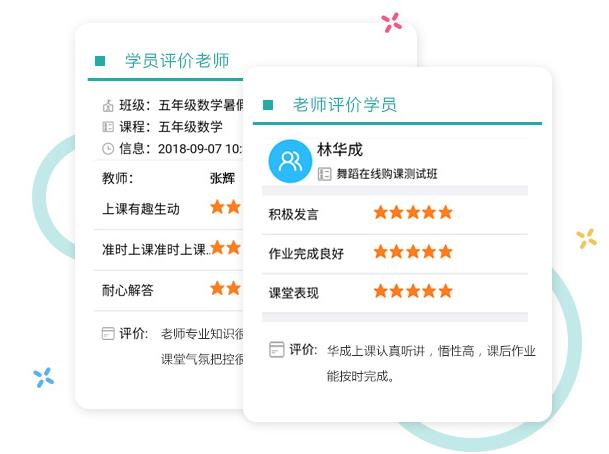家校微信小程序