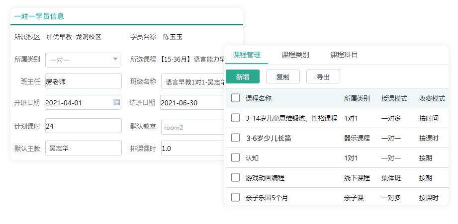 教育教务排课软件