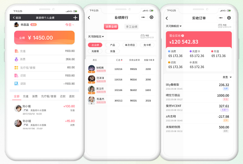 产康门店管理系统