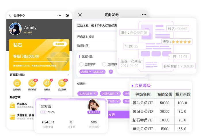 会员卡系统APP