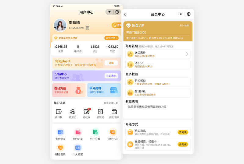 养生馆会员管理系统
