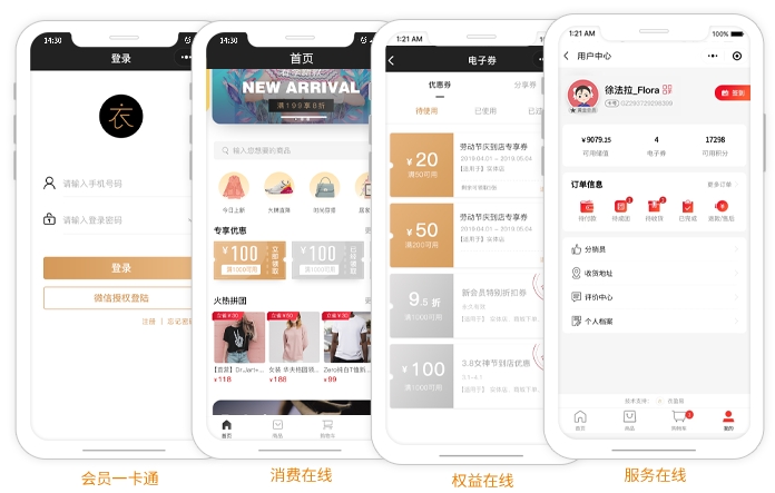 服装店进出货管理app