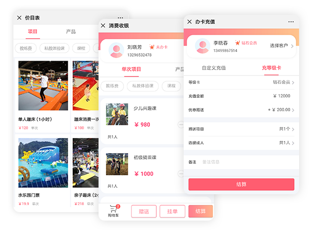 收银系统app