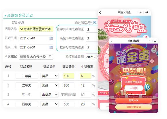 招生软件app
