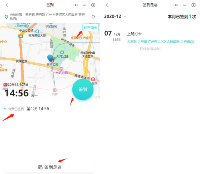 排课系统