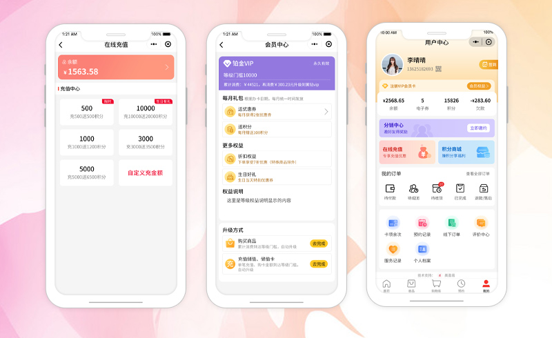 美容院客户档案管理app