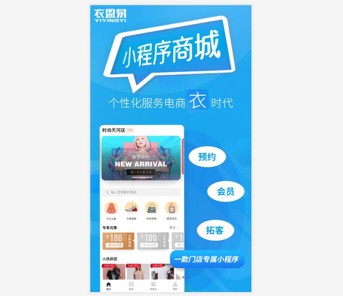 服装零售店管理软件