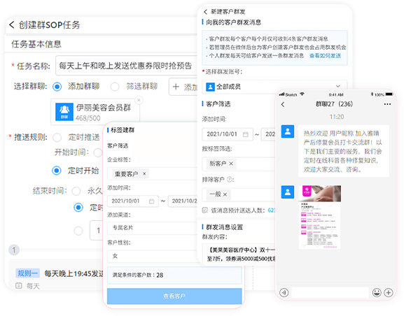 美业拓客营销软件