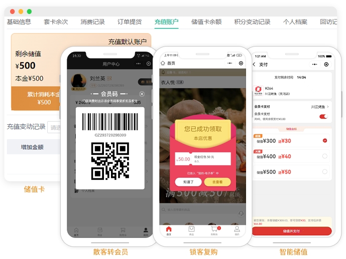 服装收银系统软件