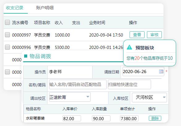 培训班教务管理系统