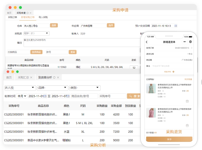 库房出入库管理软件