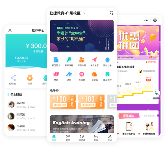 招生获客
