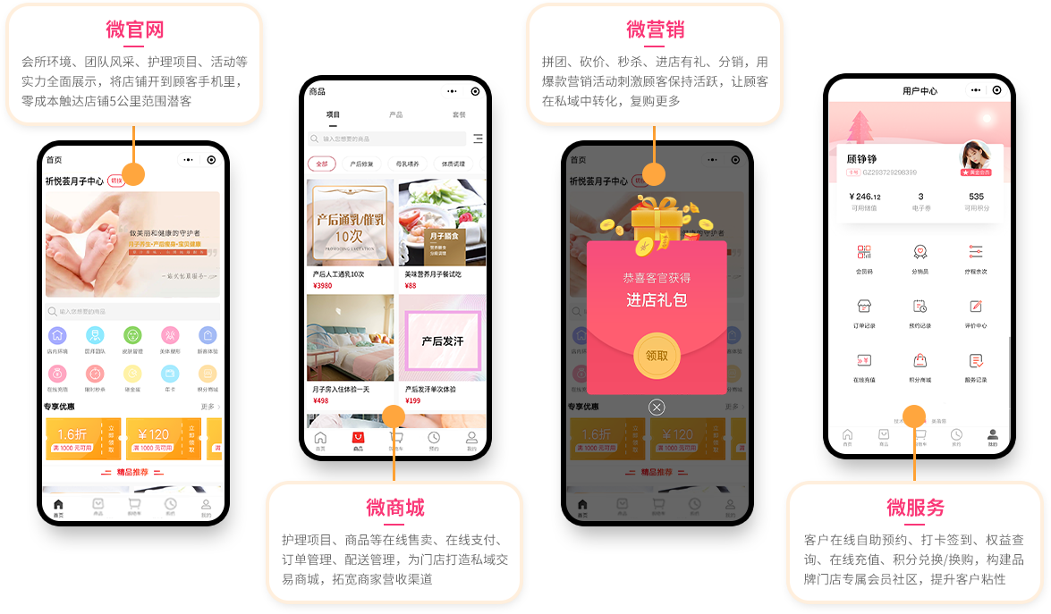 小程序商城