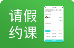 体育培训机构家校服务系统