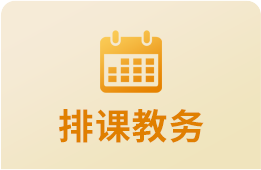 教育培训软件