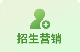 教育机构管理系统