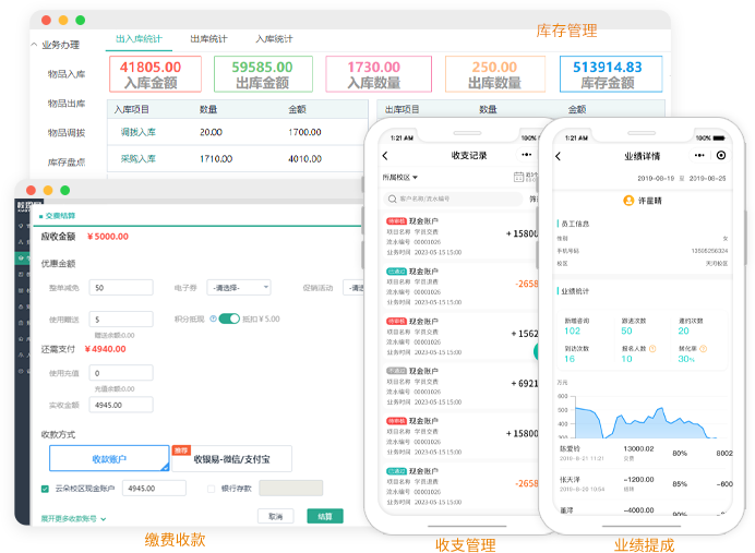 财务管理