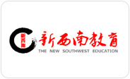 新西南教育