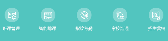 帮你招生 助你运营功能图标