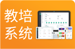 培训机构管理系统
