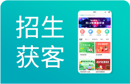 教育培训管理软件