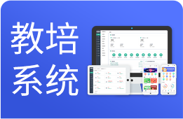 教培机构管理系统