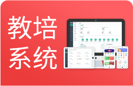 教育培训管理系统