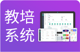 培训学校管理系统