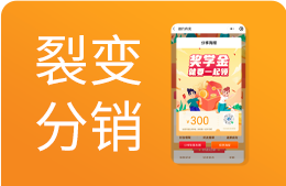 培训机构招生软件