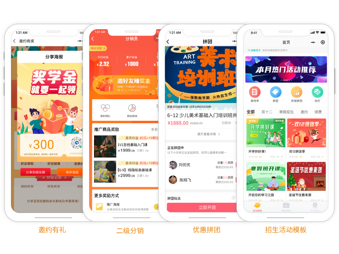 招生获客