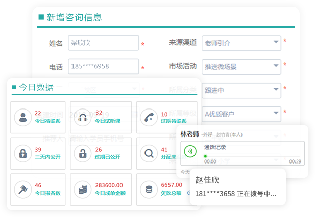 灵活教学功能展示