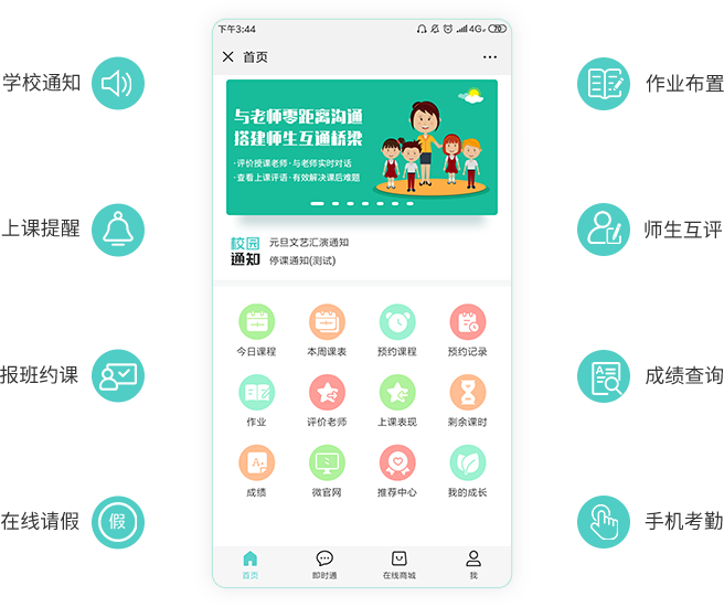 多端兼容功能展示