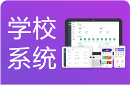 培训学校管理系统