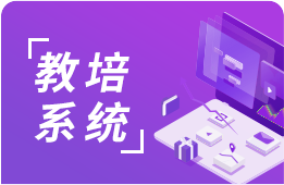 培训学校管理系统